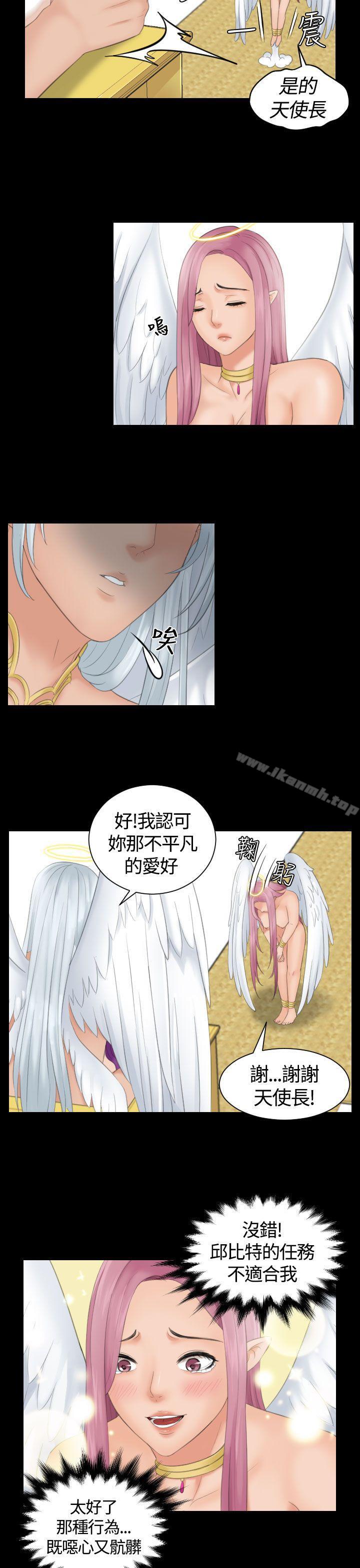 Mylovedoll，第6話，第 21 页