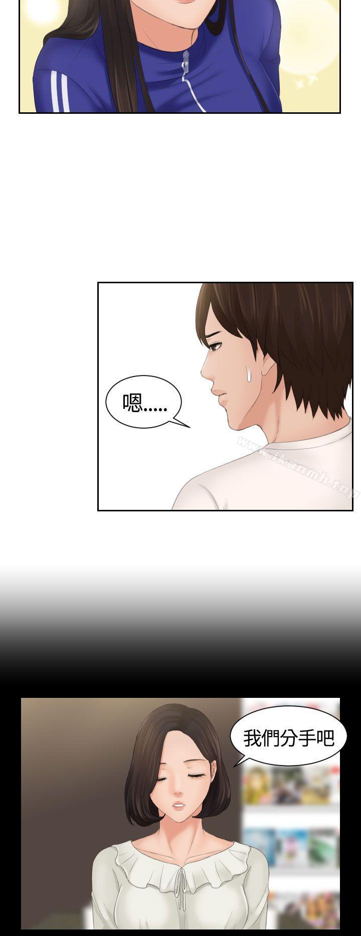 Mylovedoll，第6話，第 12 页