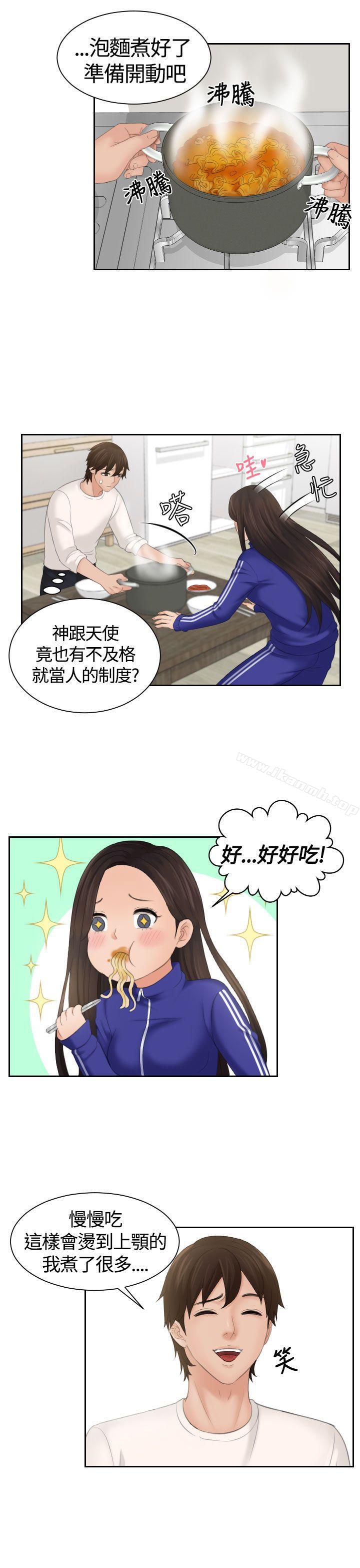 Mylovedoll，第6話，第 28 页