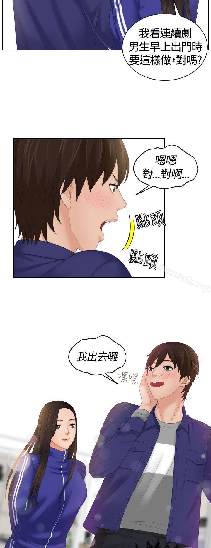 Mylovedoll，第7話，第 21 页