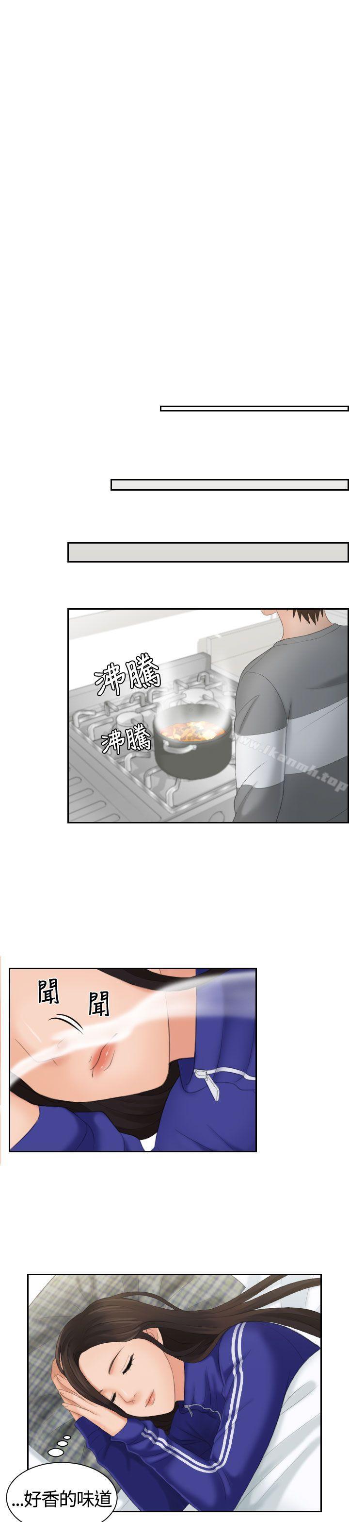 Mylovedoll，第7話，第 8 页