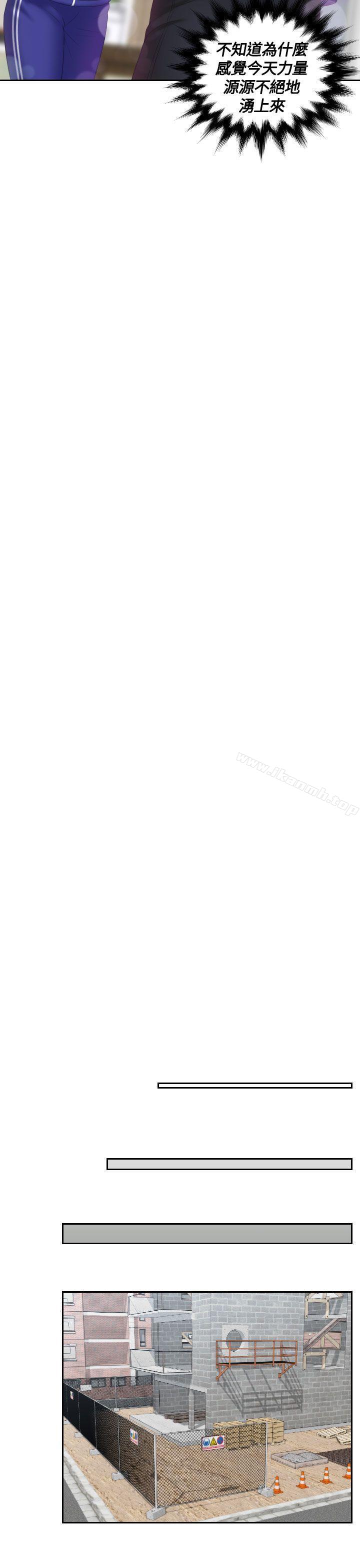 Mylovedoll，第7話，第 22 页