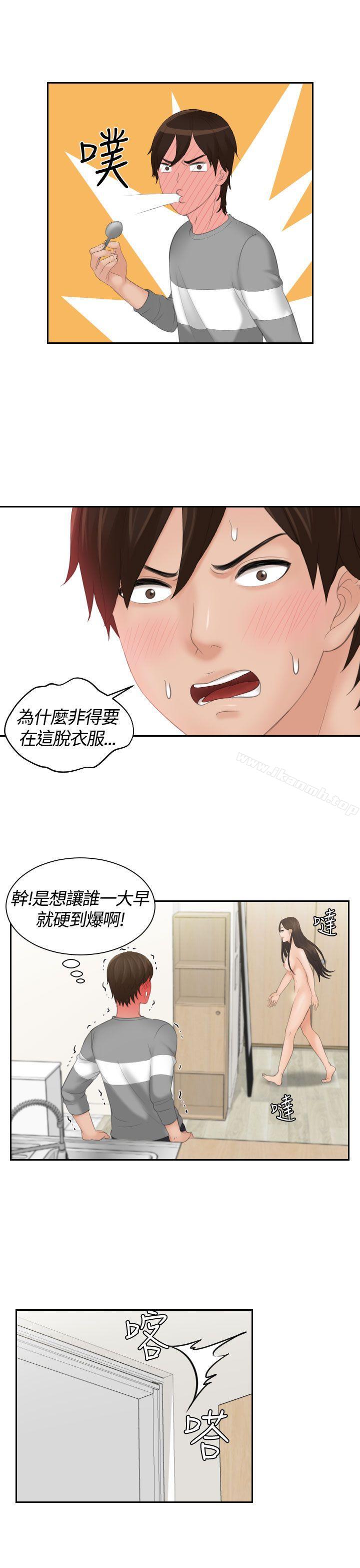 Mylovedoll，第7話，第 12 页