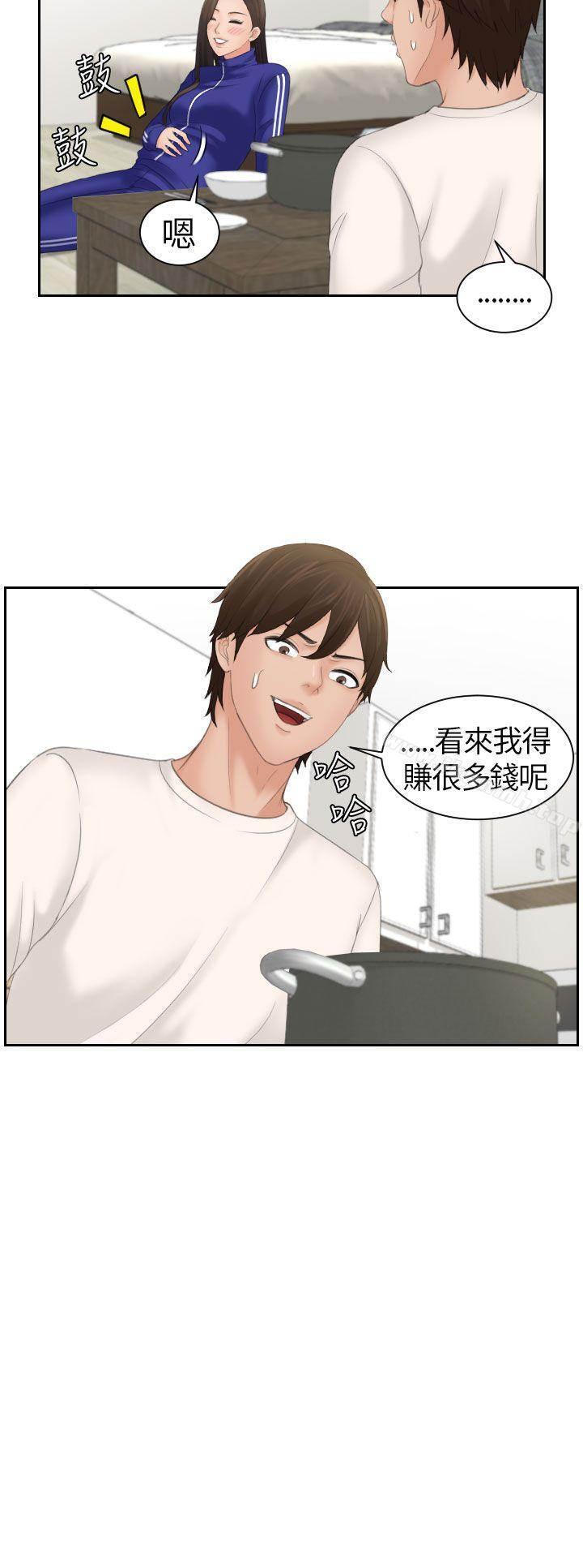 Mylovedoll，第7話，第 3 页
