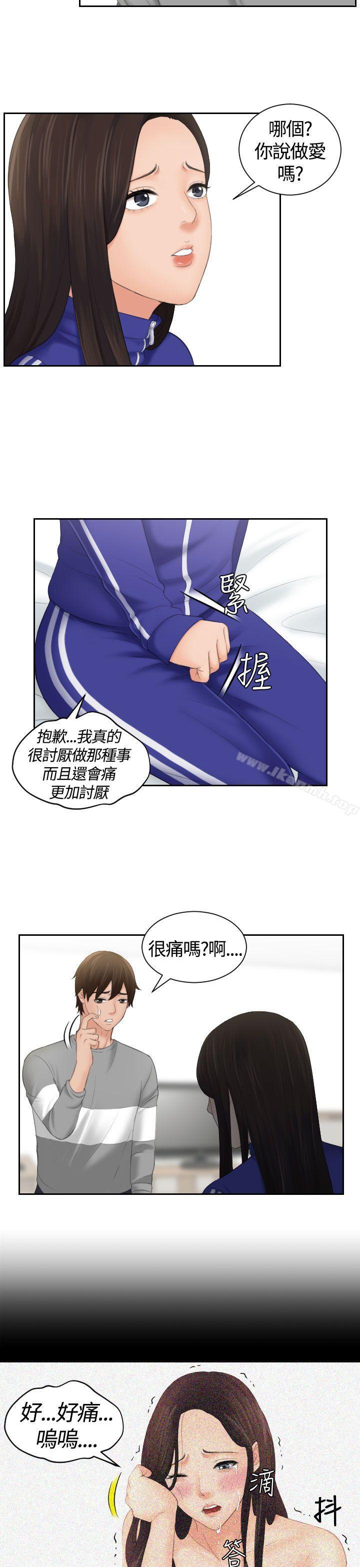 Mylovedoll，第8話，第 5 页