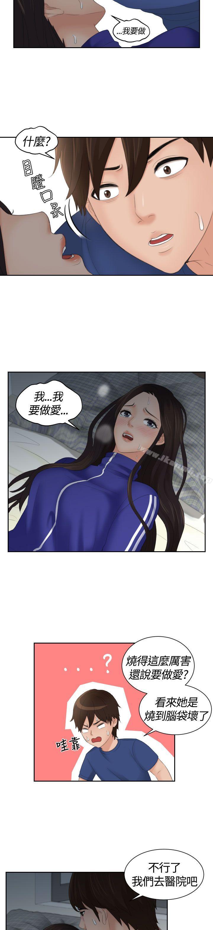 Mylovedoll，第8話，第 21 页