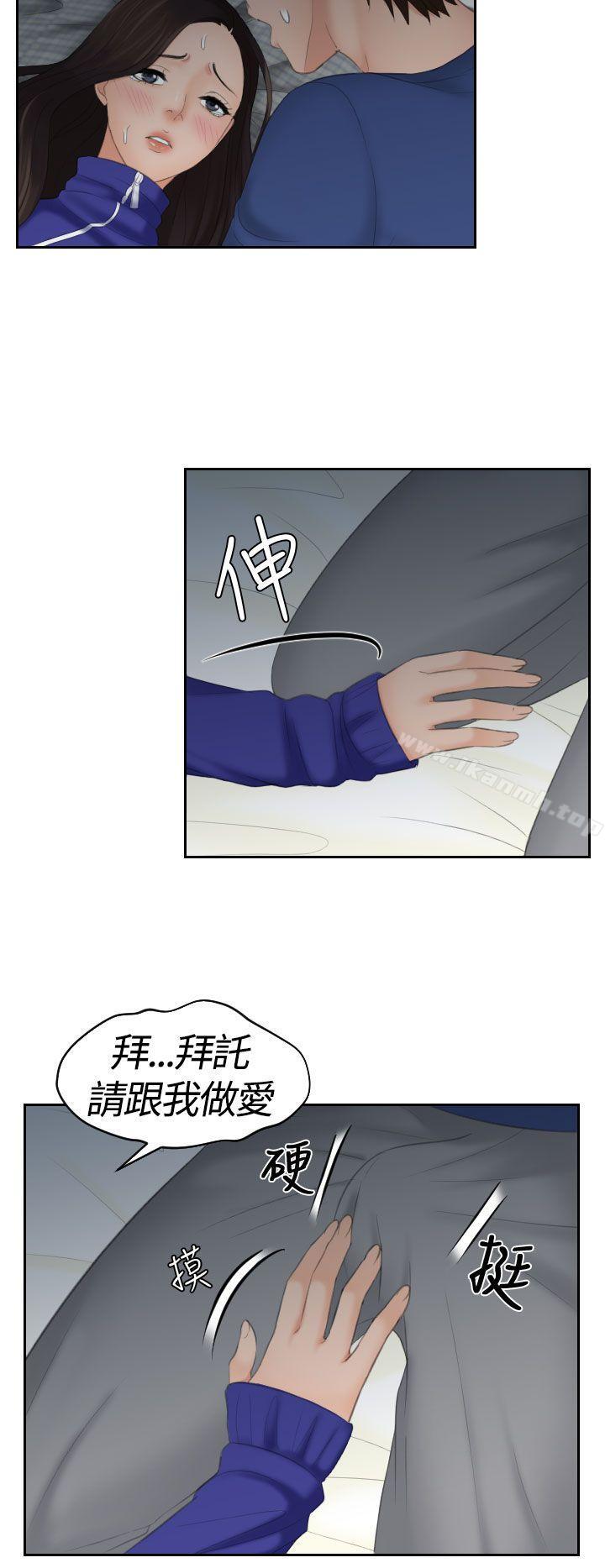 Mylovedoll，第8話，第 22 页