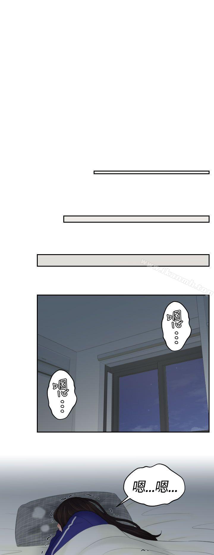 Mylovedoll，第8話，第 12 页