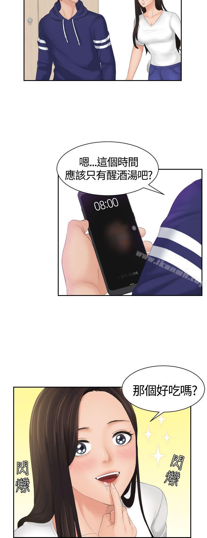 Mylovedoll，第10話，第 25 页