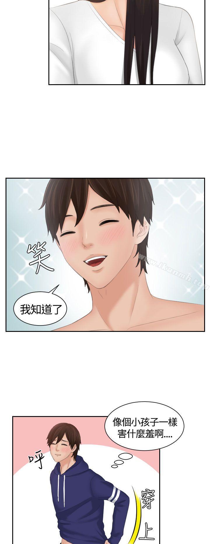 Mylovedoll，第10話，第 22 页