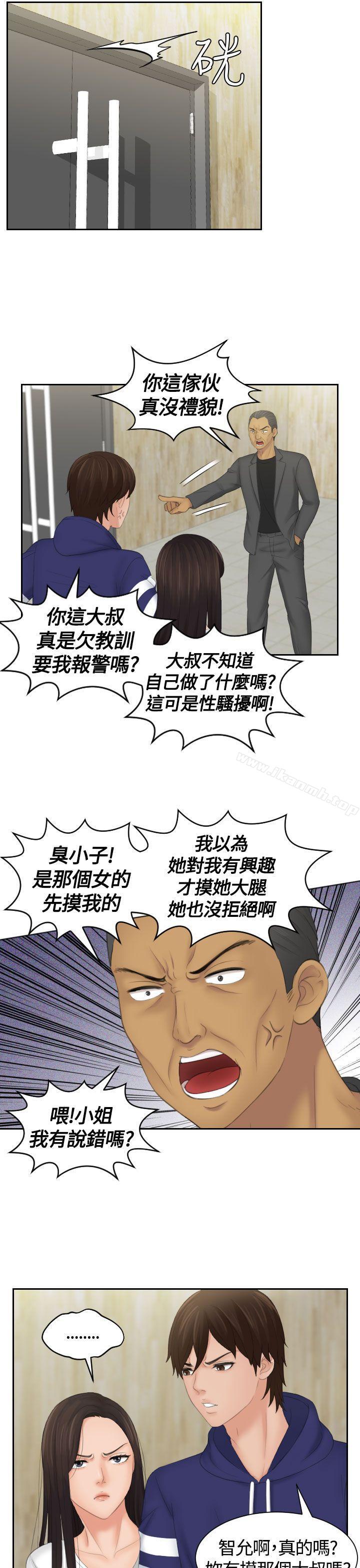 Mylovedoll，第11話，第 11 页