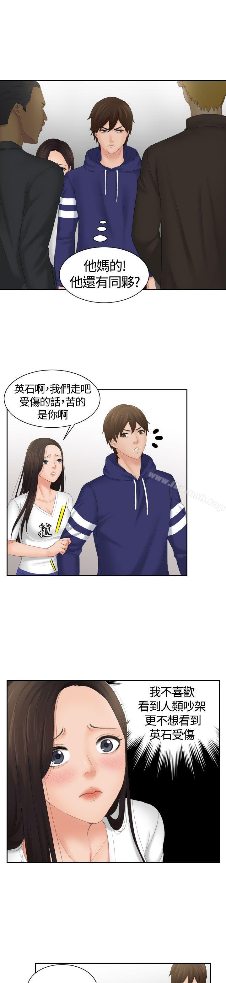 Mylovedoll，第11話，第 17 页