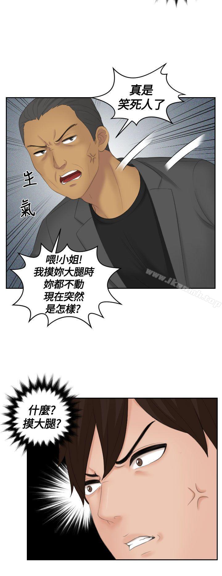 Mylovedoll，第11話，第 8 页
