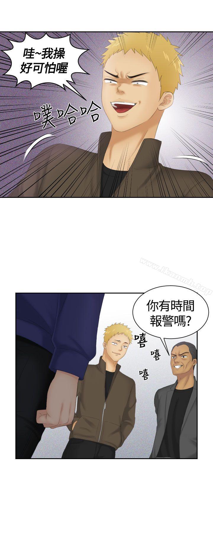 Mylovedoll，第11話，第 22 页