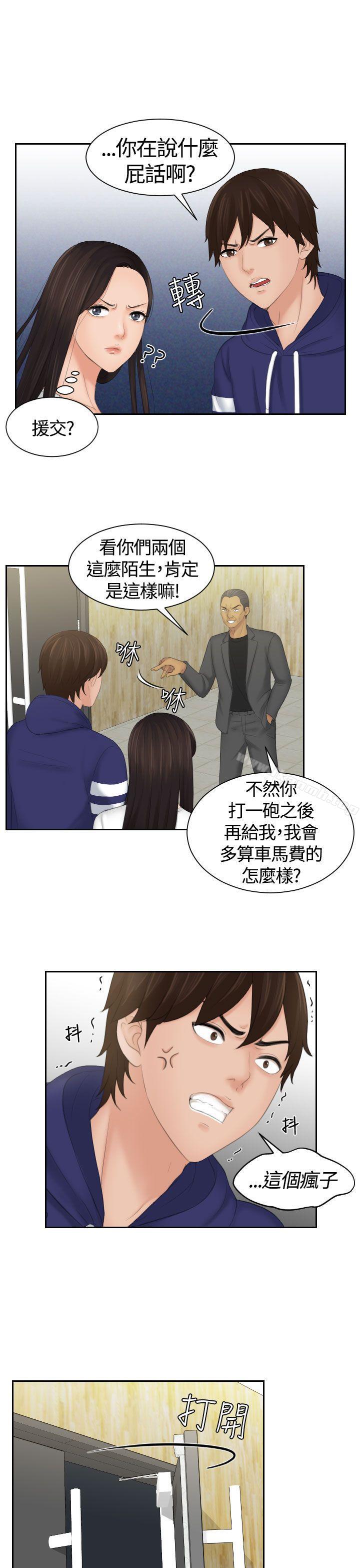 Mylovedoll，第11話，第 15 页