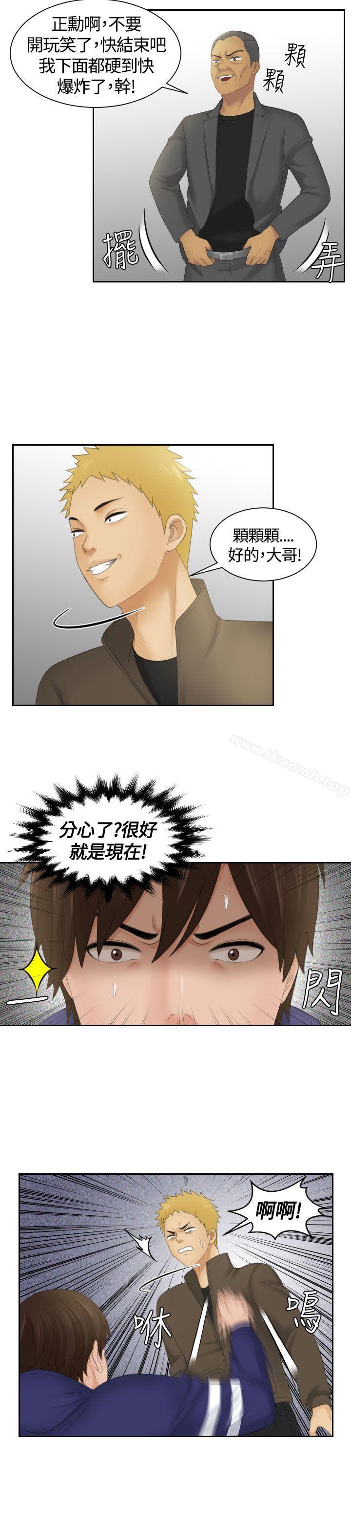 Mylovedoll，第12話，第 5 页