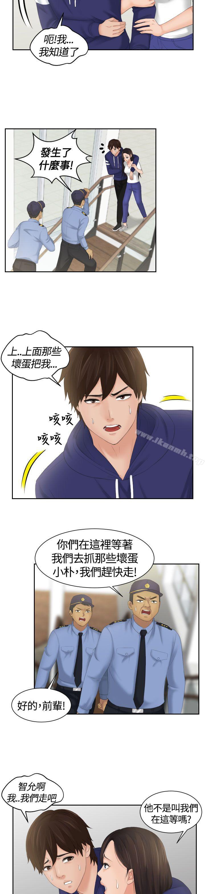 Mylovedoll，第12話，第 21 页