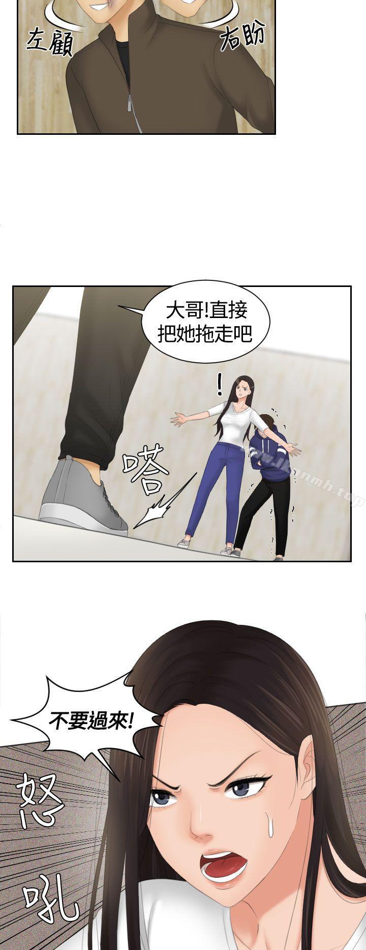 Mylovedoll，第12話，第 12 页