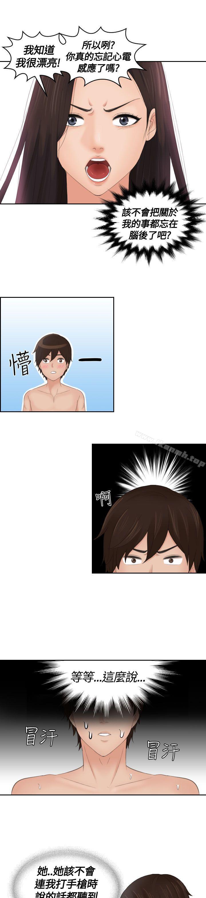 Mylovedoll，第13話，第 25 页