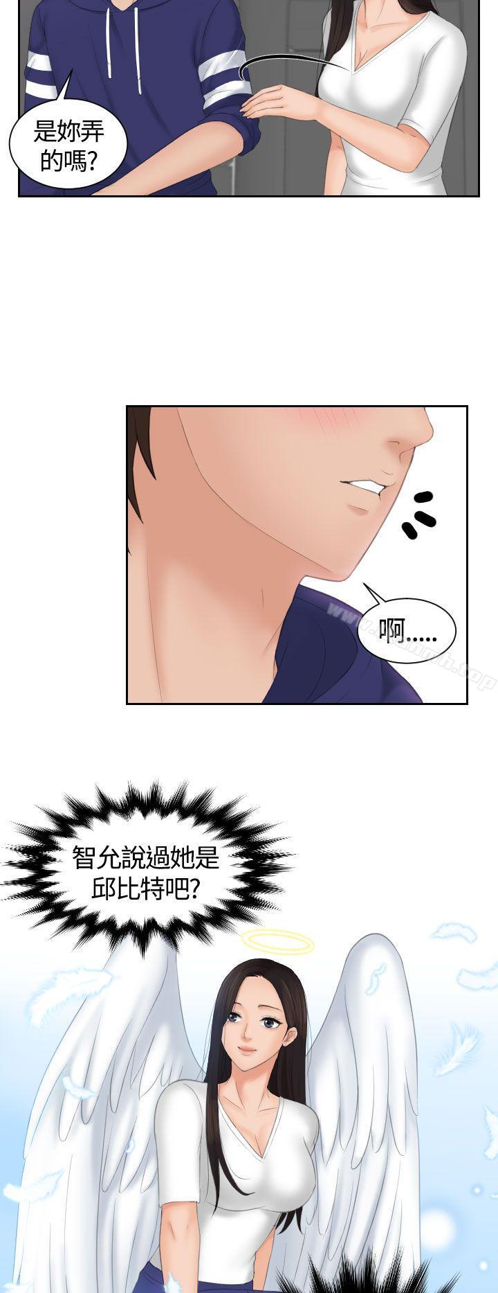 Mylovedoll，第13話，第 8 页