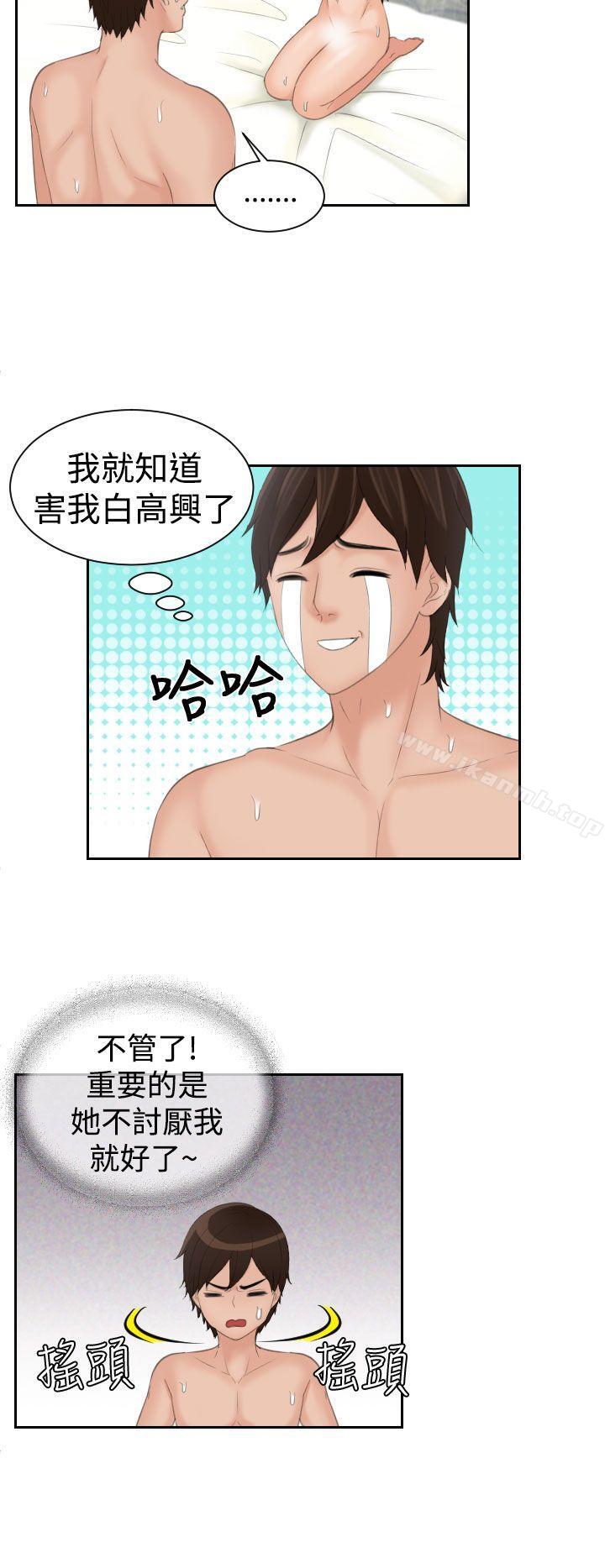 Mylovedoll，第14話，第 8 页