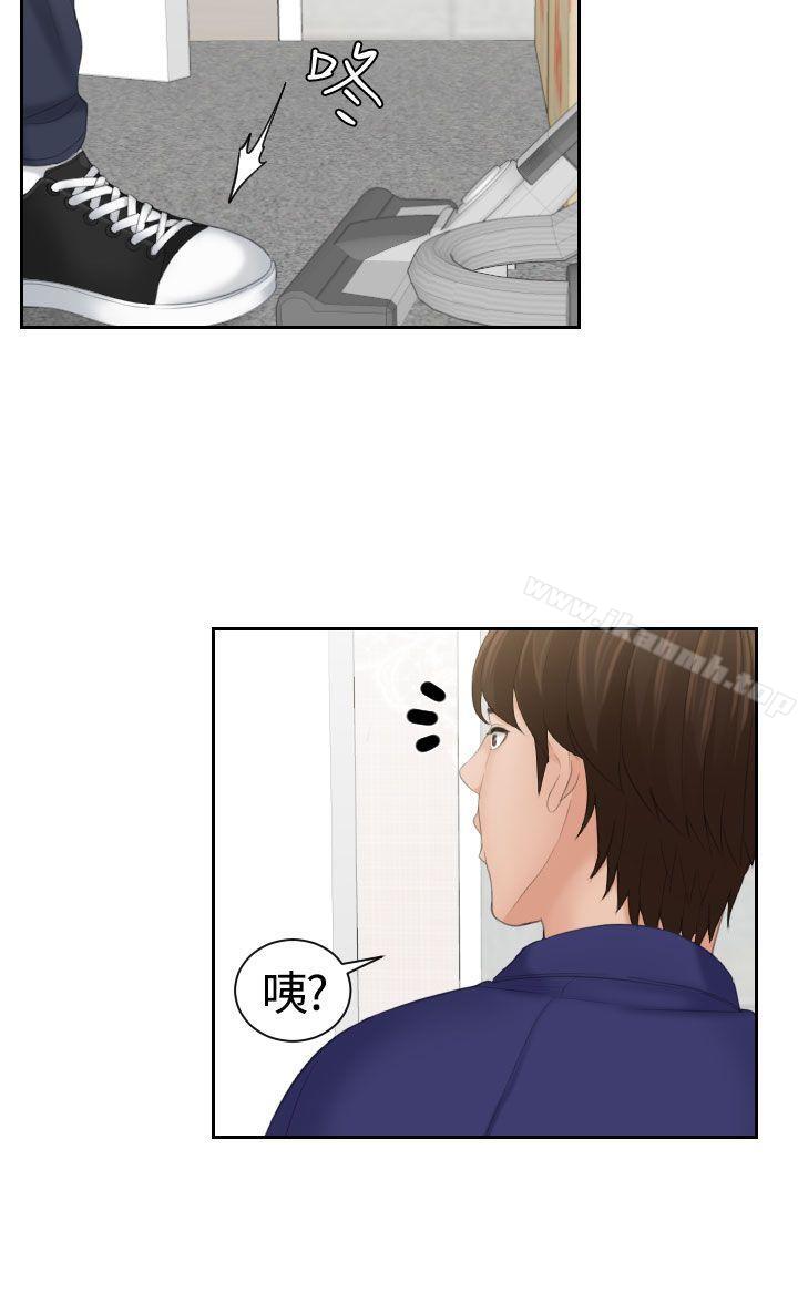 Mylovedoll，第14話，第 22 页