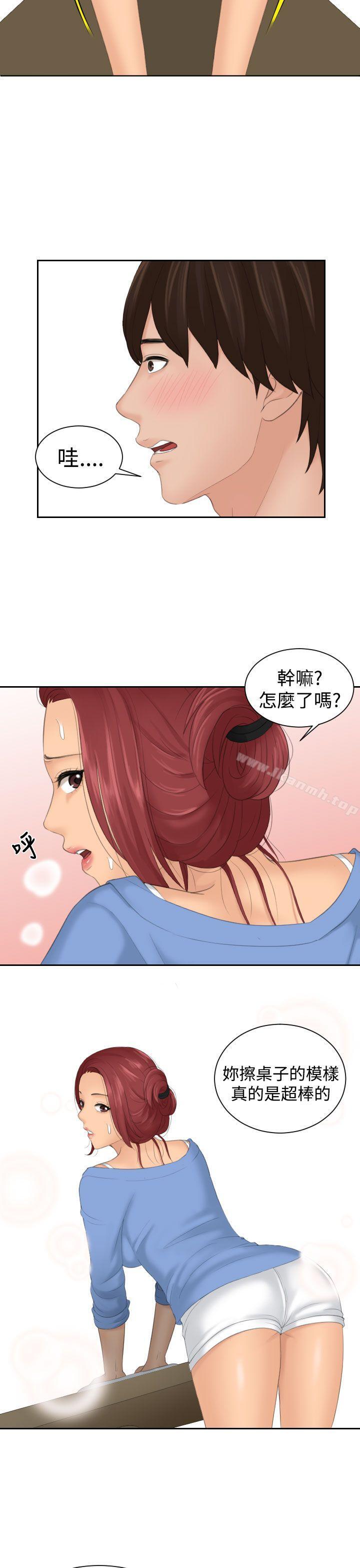 Mylovedoll，第15話，第 5 页
