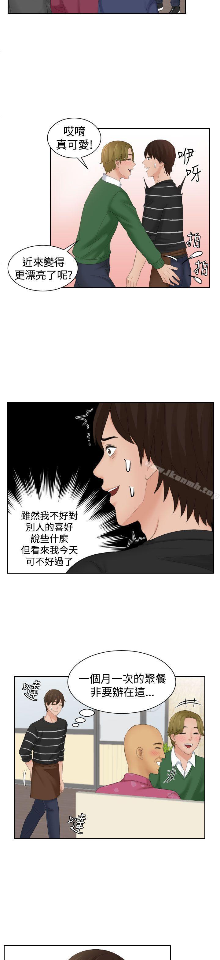 Mylovedoll，第15話，第 21 页