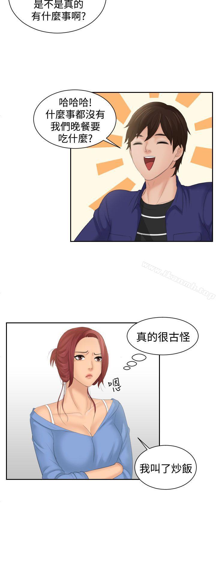 Mylovedoll，第15話，第 8 页