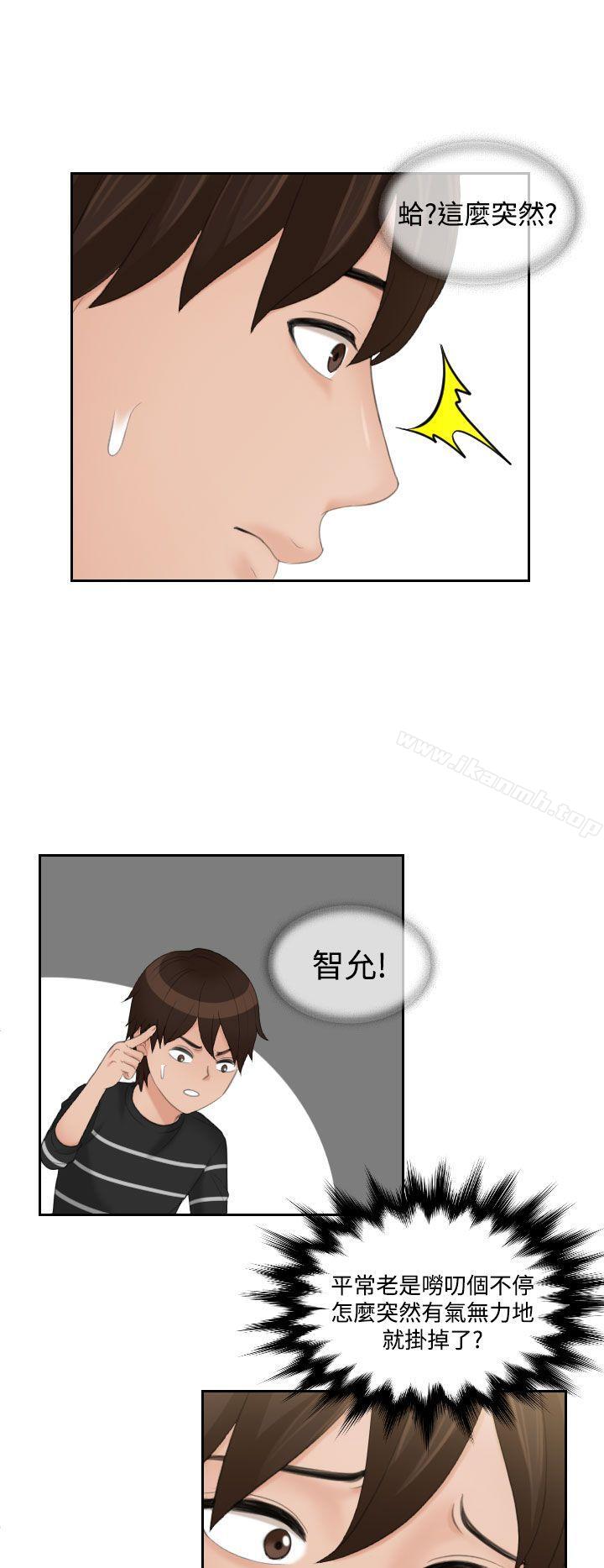 Mylovedoll，第16話，第 8 页