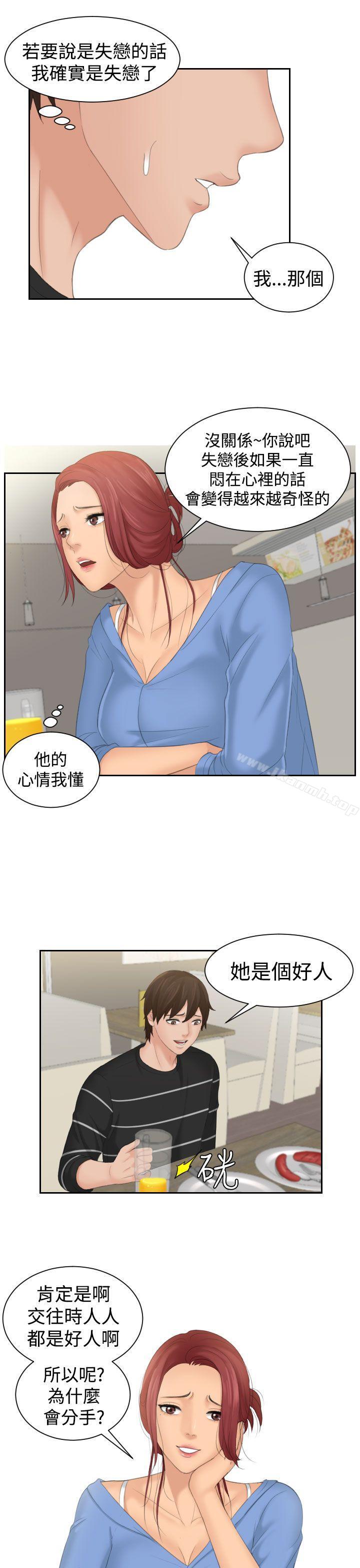 Mylovedoll，第16話，第 22 页