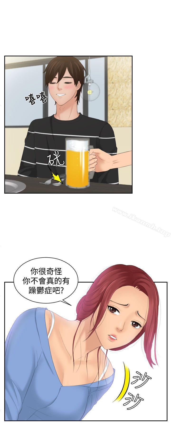 Mylovedoll，第17話，第 8 页