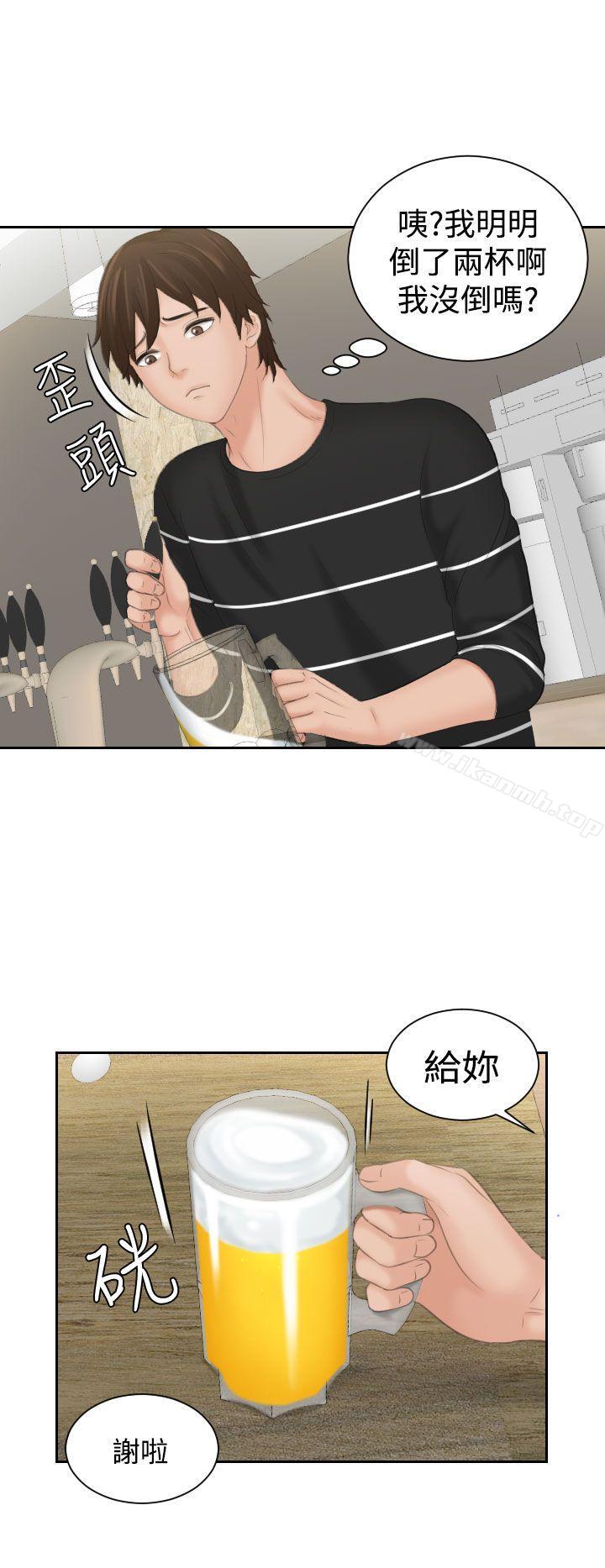 Mylovedoll，第17話，第 22 页