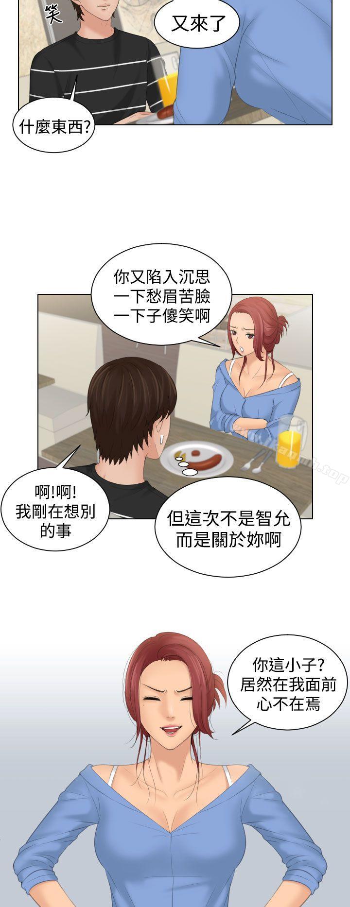 Mylovedoll，第17話，第 12 页