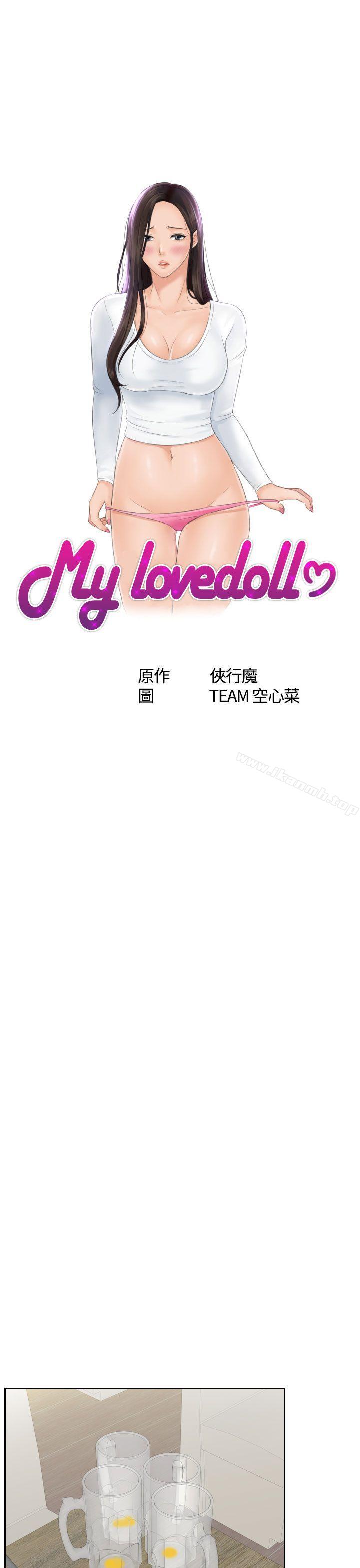 Mylovedoll，第17話，第 3 页