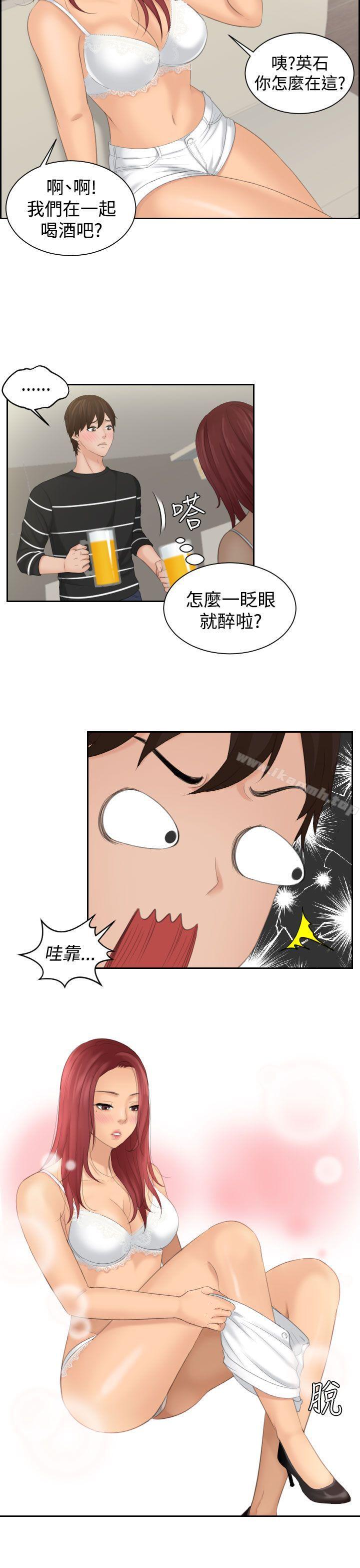 Mylovedoll，第18話，第 5 页