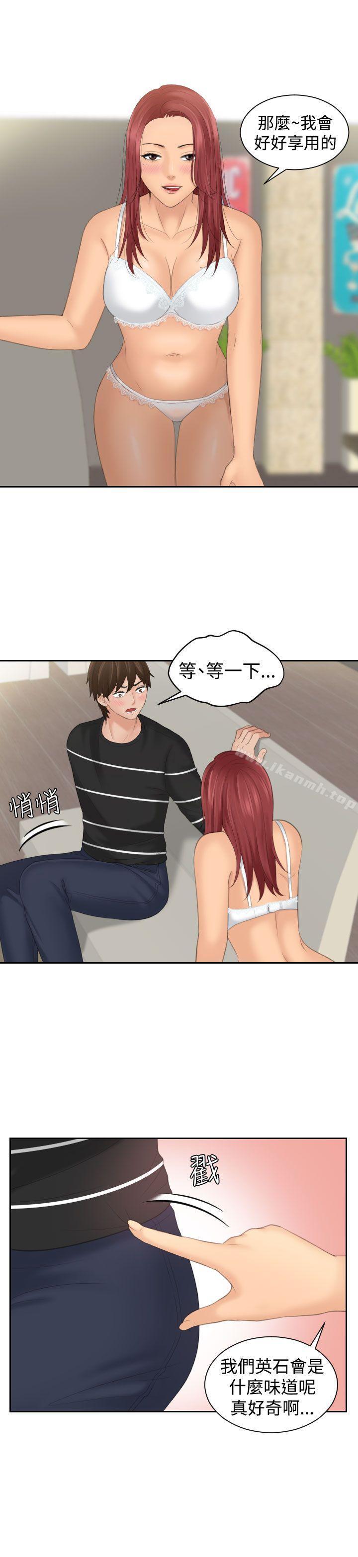 Mylovedoll，第18話，第 11 页