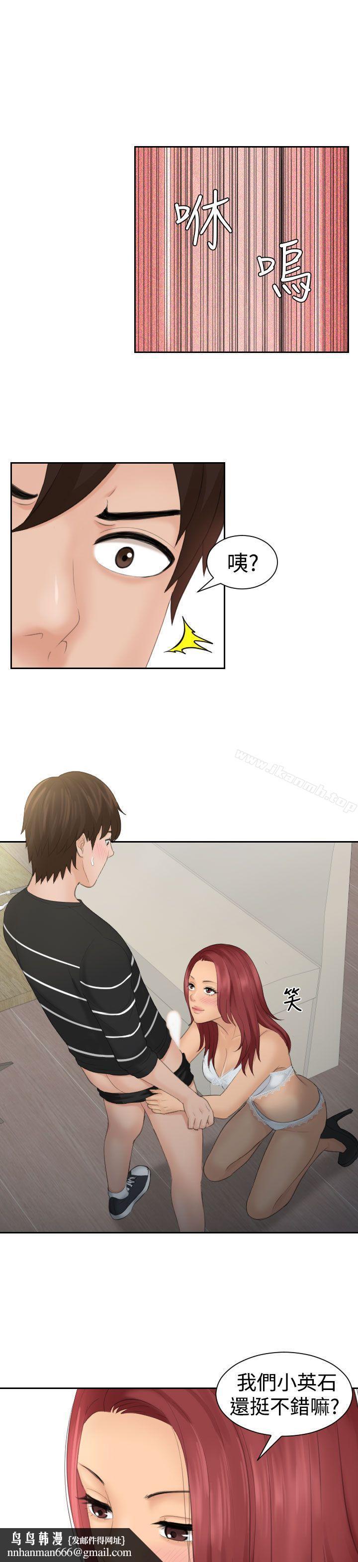Mylovedoll，第18話，第 15 页