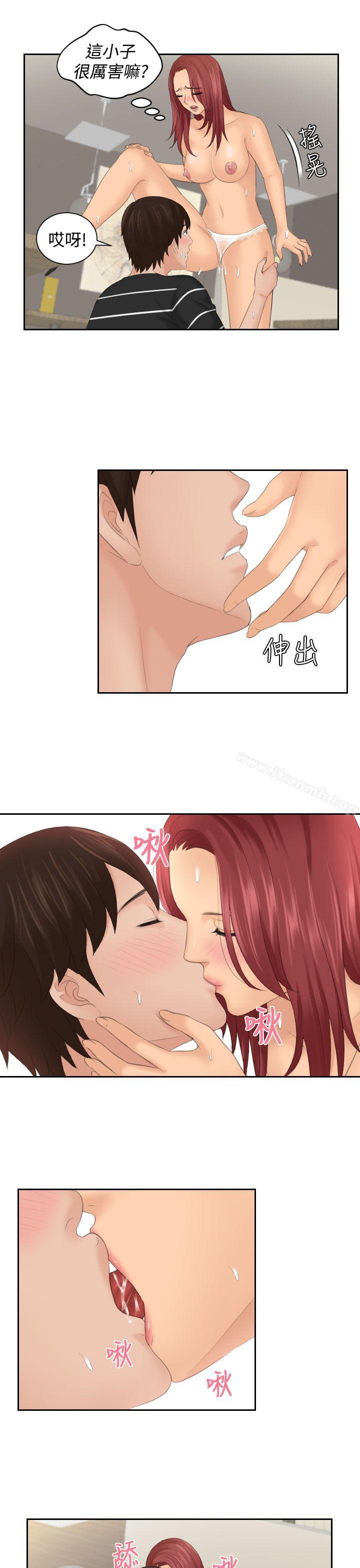 Mylovedoll，第19話，第 5 页