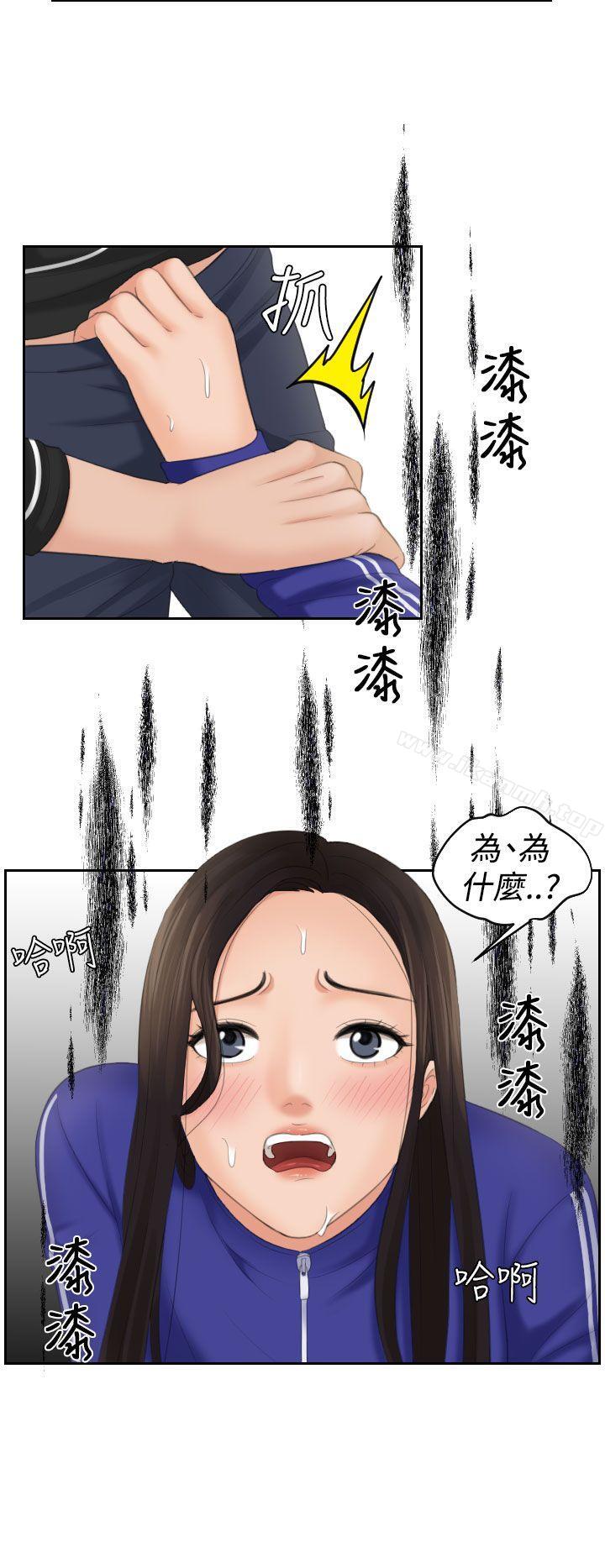 Mylovedoll，第20話，第 12 页