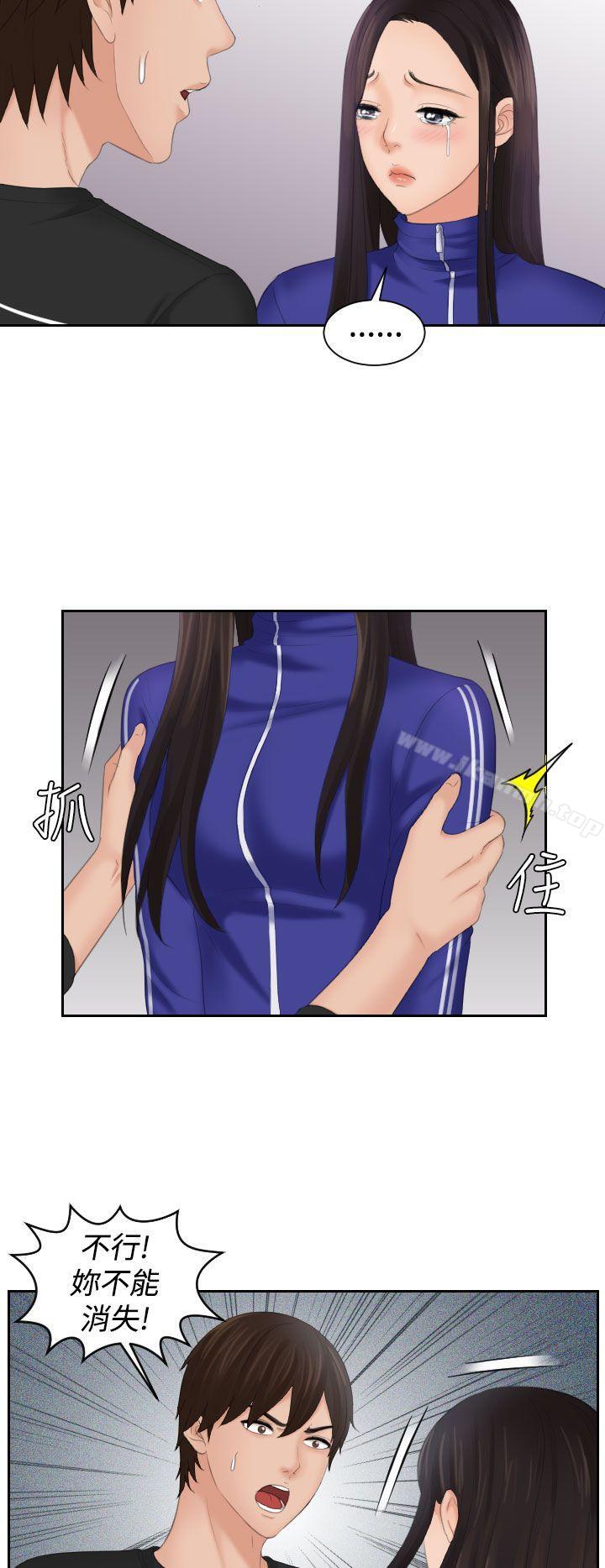 Mylovedoll，第21話，第 12 页