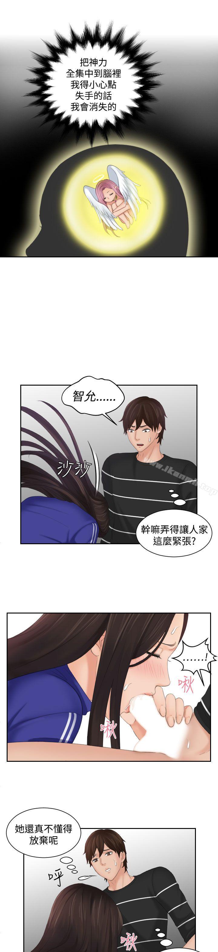 Mylovedoll，第21話，第 15 页