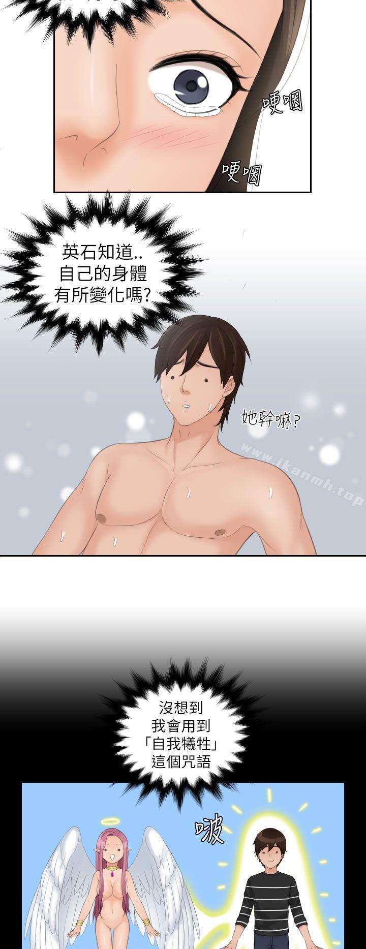 Mylovedoll，第22話，第 12 页