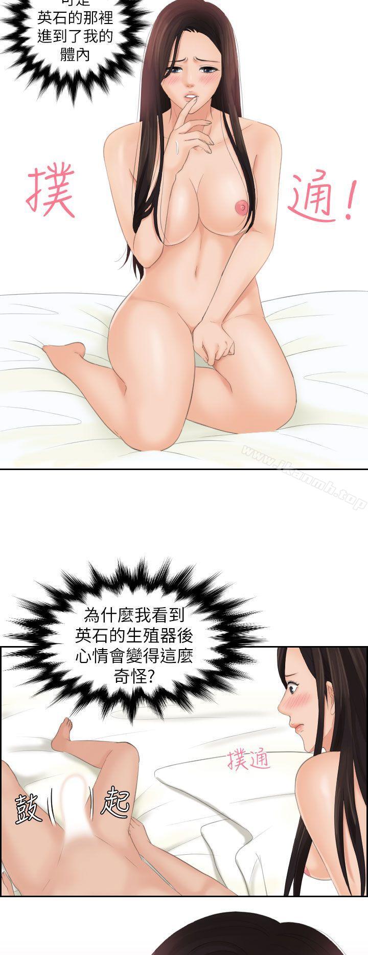Mylovedoll，第23話，第 12 页