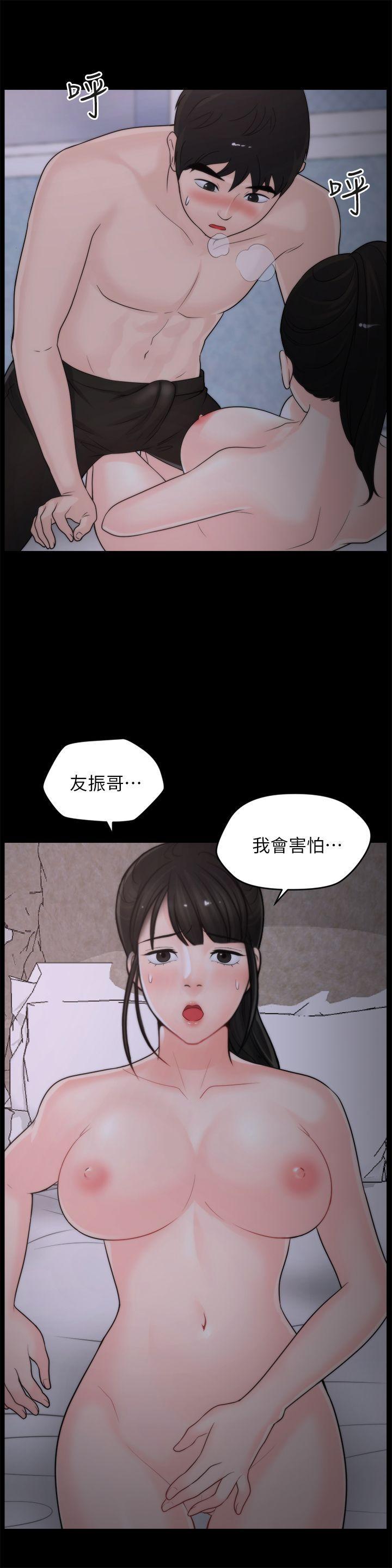 偷偷爱，第23話 - 破處，第 5 页