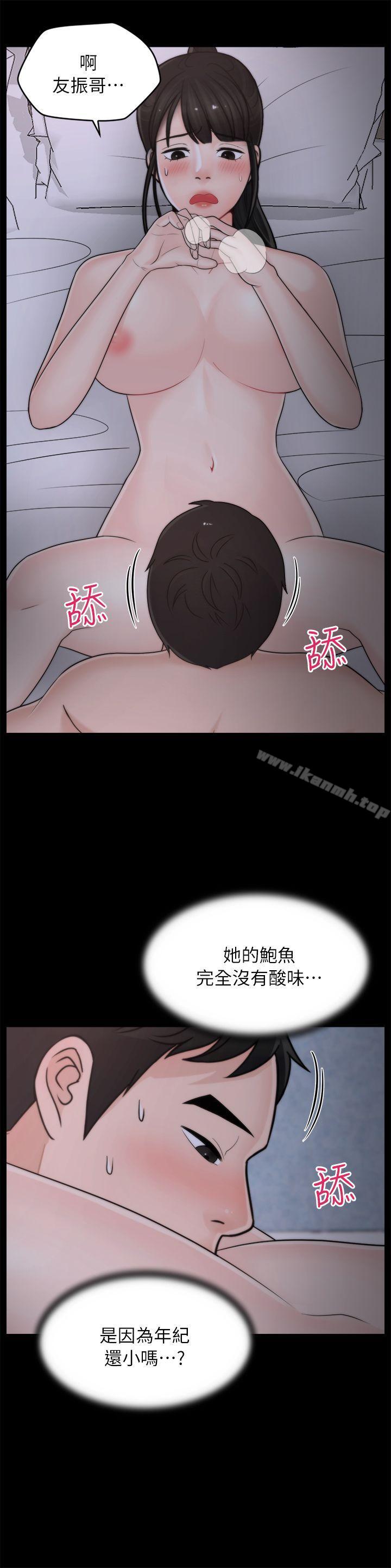 偷偷爱，第23話 - 破處，第 15 页