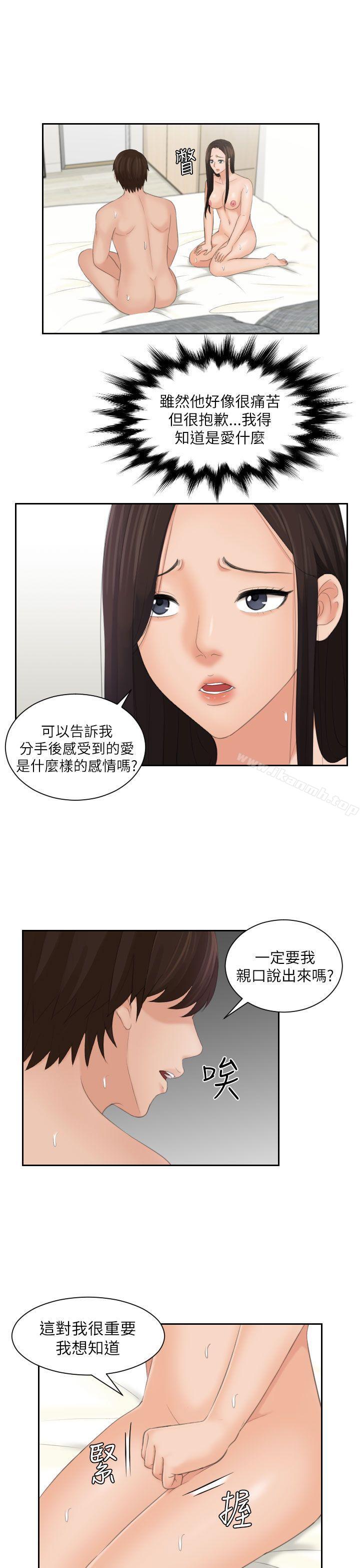 Mylovedoll，第24話，第 5 页