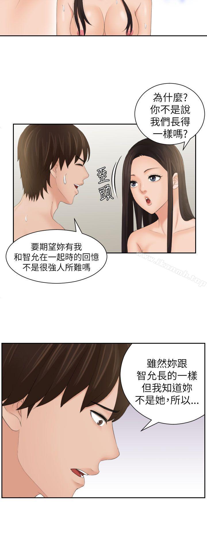 Mylovedoll，第24話，第 8 页