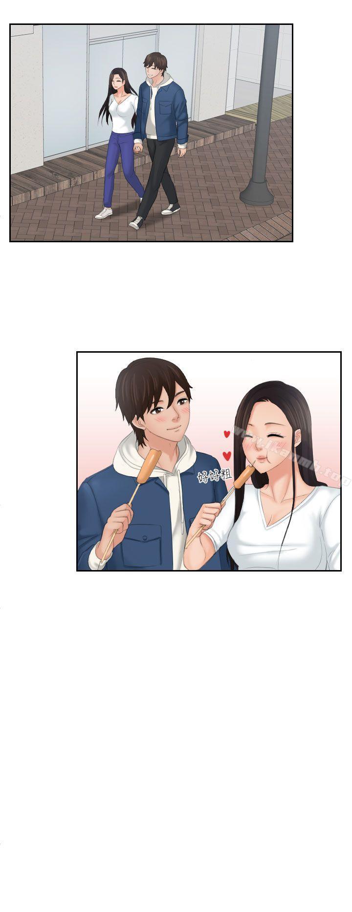 Mylovedoll，第24話，第 12 页