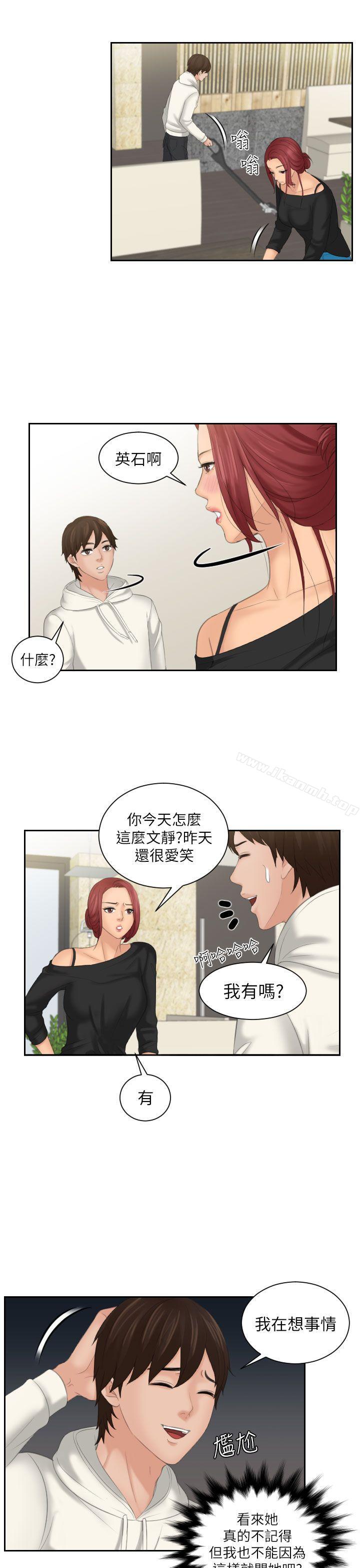 Mylovedoll，第25話，第 5 页
